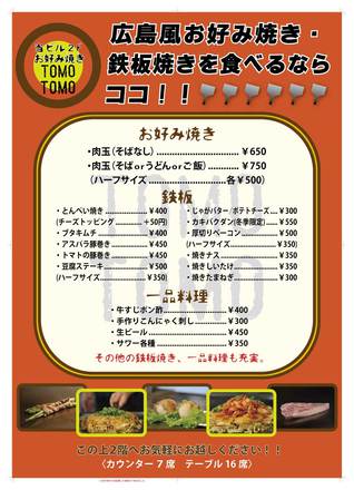 TOMOTOMO様タペストリー D-001980 のポスター