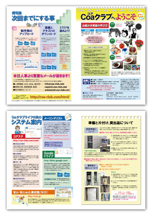 入会者案内資料 D-001374 のパンフレット