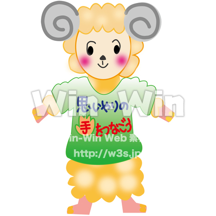 ひつじのCG・イラスト素材 W-001523