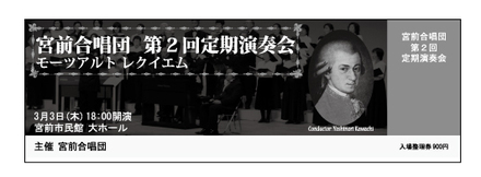 宮前合唱団チケット D-000032 のその他