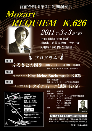 宮前合唱団 D-000381 のチラシ