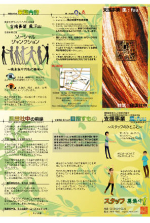 団体パンフレット D-000207 のパンフレット