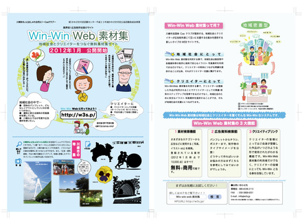 Web素材集紹介チラシ D-000305 のチラシ