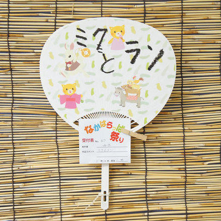 No47 みゆのうちわ D-001566 のうちわ