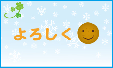 HMのバースデーカード D-000385 のチラシ