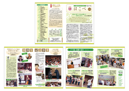 宇都宮ボランティア協会様 広報誌 D-000147 の冊子・カタログ