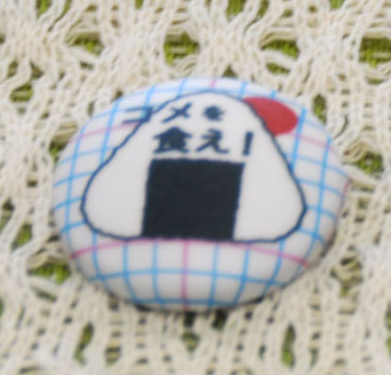 松本さんのくるみボタン　缶バッチ D-000949 のくるみボタン