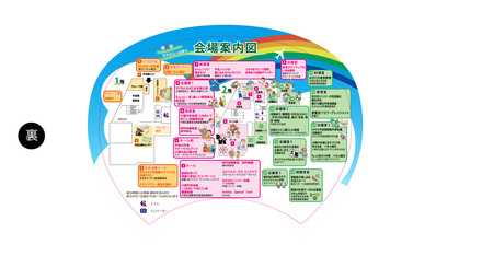 なかはらっぱ祭り＿うちわ D-001391 のうちわ