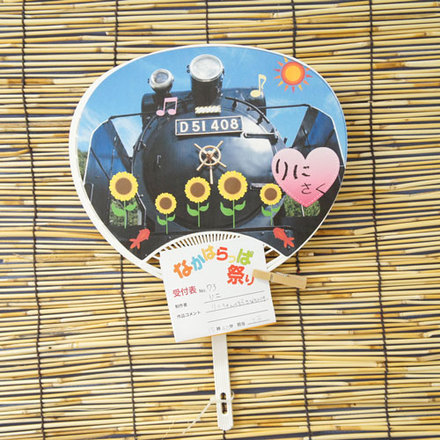 No73 リニのうちわ D-001601 のうちわ