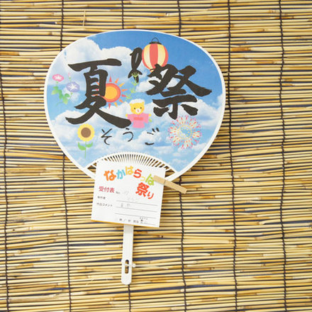 No37 そうごのうちわ D-001552 のうちわ