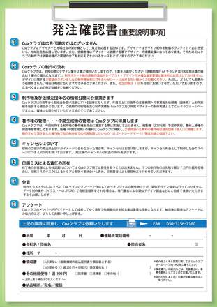 発注確認書 D-000775 のパンフレット