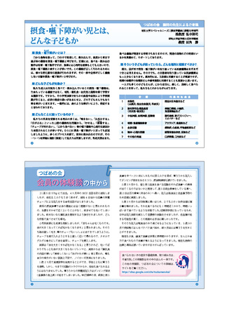 つばめの会様パンフレット冊子 D-000684 の冊子・カタログ