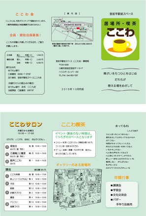 15023会の紹介パンフレット D-000780 のパンフレット