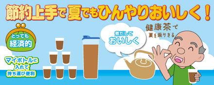 お茶POPボード D-000507 のその他