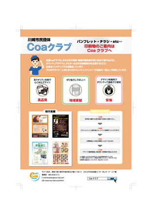 印刷物ご案内チラシ D-003059 のチラシ