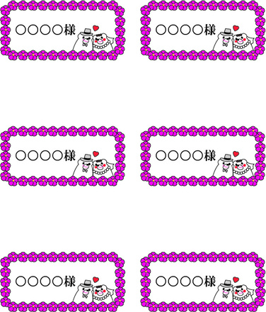 結婚式くまの席札 D-002332 のカード類