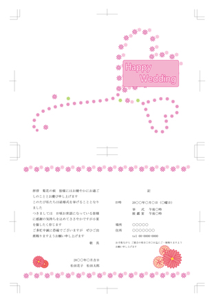 ウエディング招待状 D-002290 のカード類