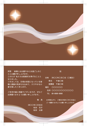 結婚式招待状 D-002373 のカード類