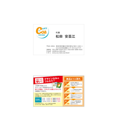 名刺 D-002132 の名刺