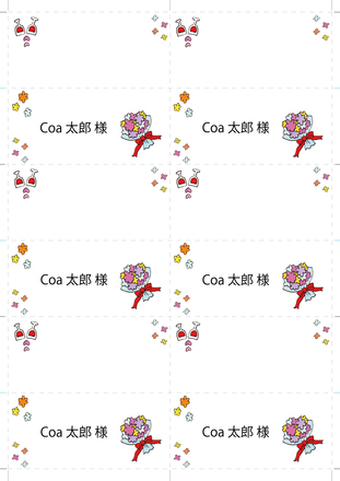 結婚披露宴の席札 D-002244 のカード類