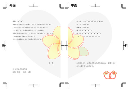 ウェディング招待状 D-002330 のカード類