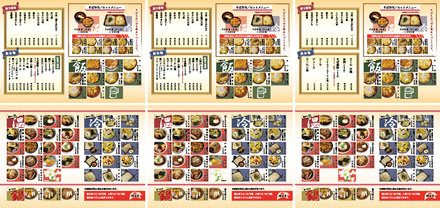 増田屋様店内用「おしながき」メニュー3種 D-002362 のメニュー