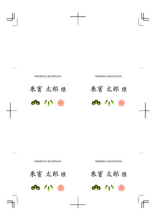 結婚式披露宴席札 D-002327 のカード類