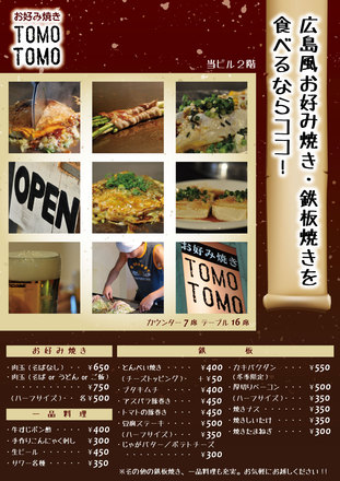 TOMOTOMO様タペストリー D-002284 のポスター