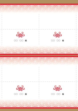 席札 D-002184 のカード類