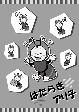 ワークルールと若者支援を結ぶ会ガイドブック用イラスト D-003684 のその他