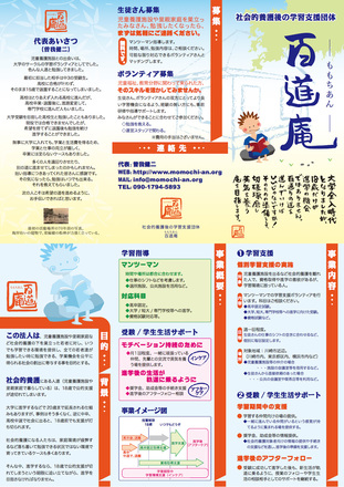 三つ折パンフレット D-003778 のパンフレット