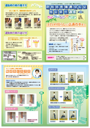 かわさき健康づくりセンター通信第7号 D-002064 のパンフレット