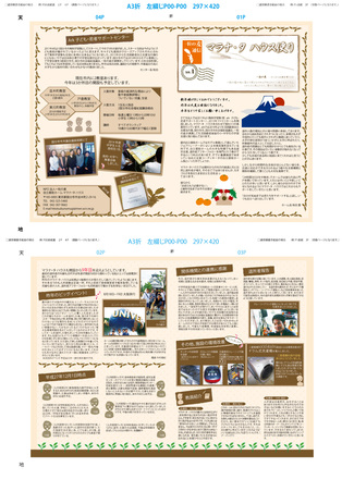 会報誌「マラナ・タ ハウス便り」 D-003909 のその他