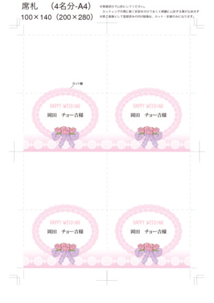 席札サンプル D-002122 のその他