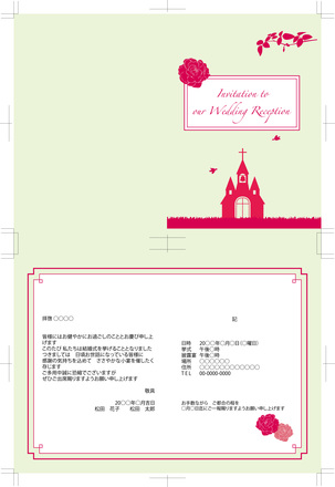 披露宴招待状（教会） D-002309 のカード類