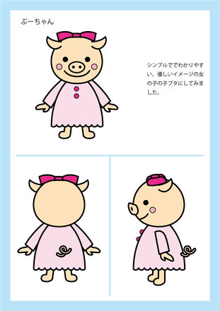 同愛会様キャラクター D-003244 のその他