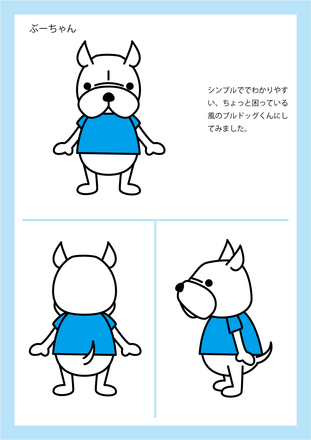 同愛会様キャラクター D-003242 のその他