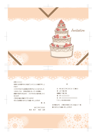 ウエディングペーパーアイテム（招待状） D-002240 のカード類