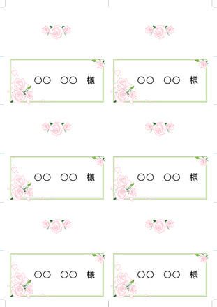 結婚式用席札 D-002164 のカード類