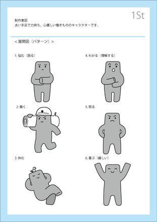 ワークルールと若者支援を結ぶ会キャラクター D-003625 のその他