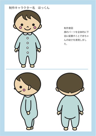 同愛会様_キャラクターデザイン D-003220 のその他