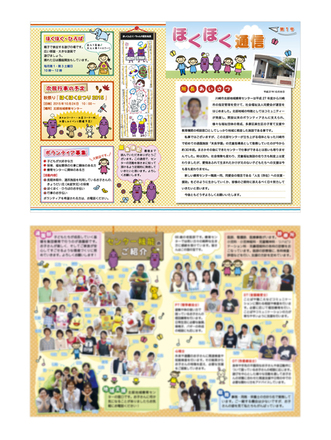 川崎市北部療育センターパンフレット D-003763 のパンフレット