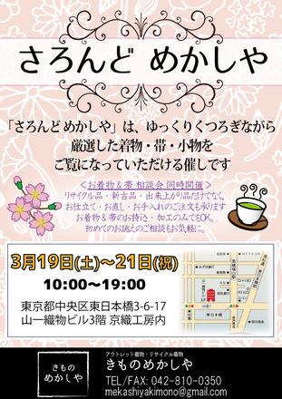 さろんどめかしや② D-003989 のポストカード・DM