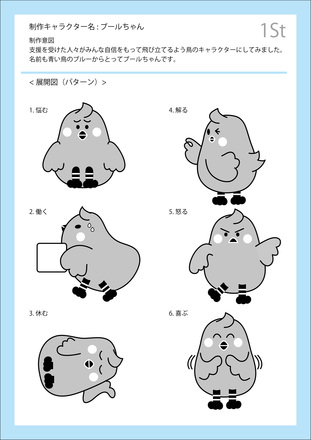 ワークルールと若者支援を結ぶ会キャラクター D-003629 のその他