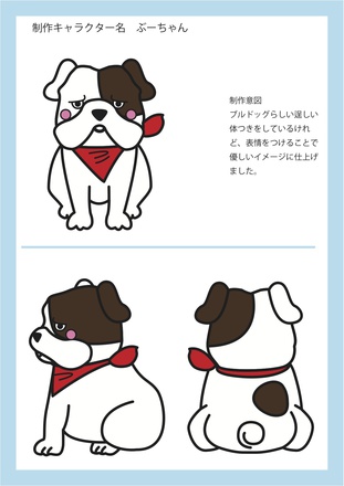 同愛会様_キャラクターデザイン D-003221 のその他