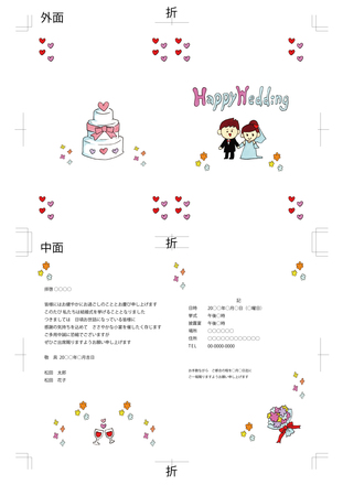 結婚式招待状 D-002243 のカード類
