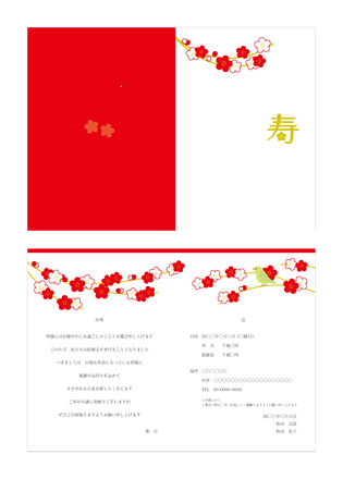 ウェディング招待状 D-002293 のカード類