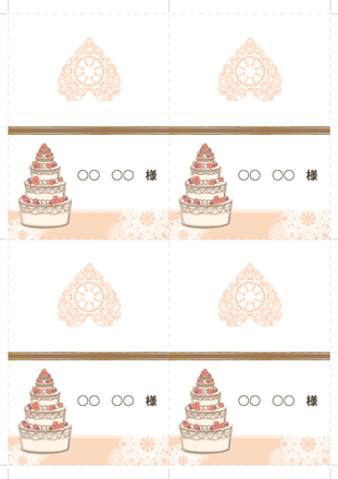 ウエディングペーパーアイテム（席札） D-002166 のカード類