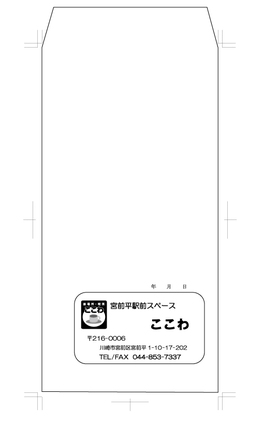 封筒 D-003997 の封筒