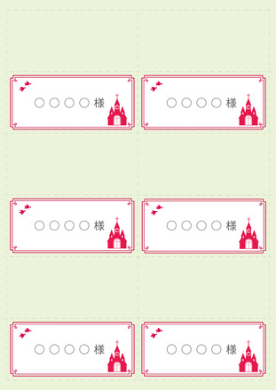 結婚披露宴の席札 D-002308 のカード類